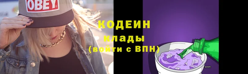 это телеграм  Волосово  Codein Purple Drank 